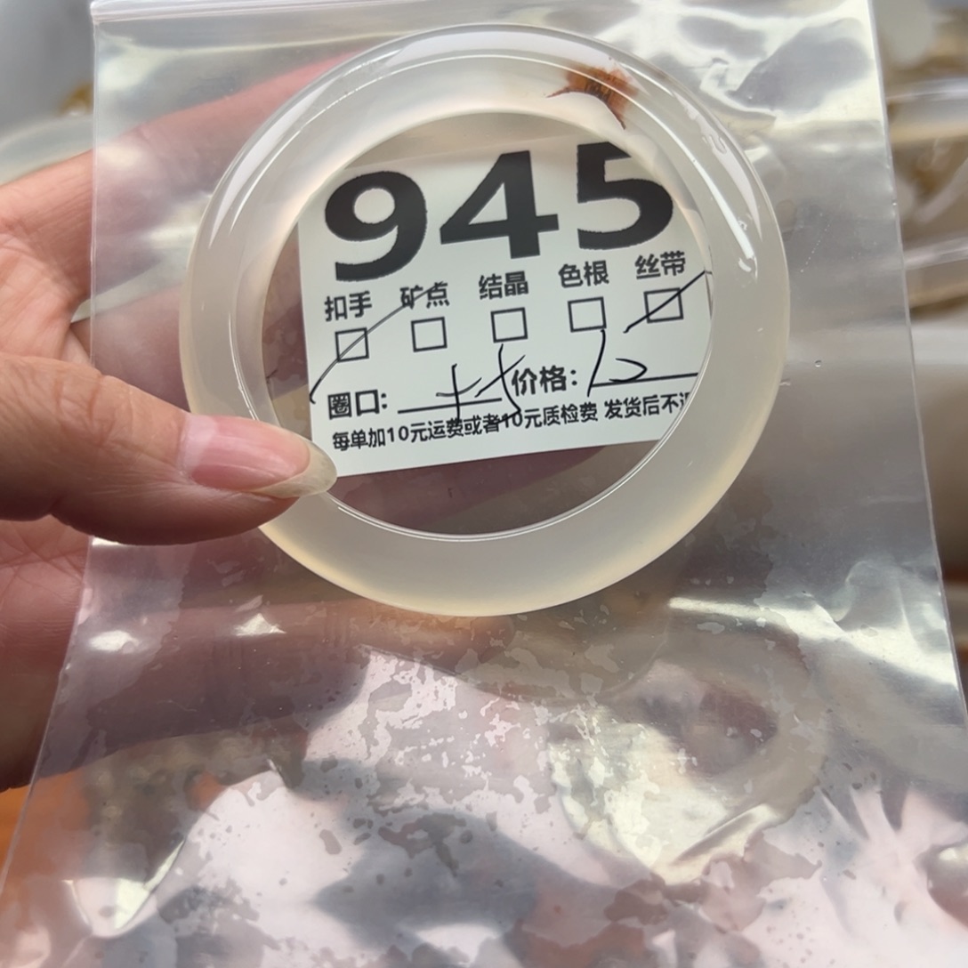 玛瑙/玉髓未镶嵌手镯945