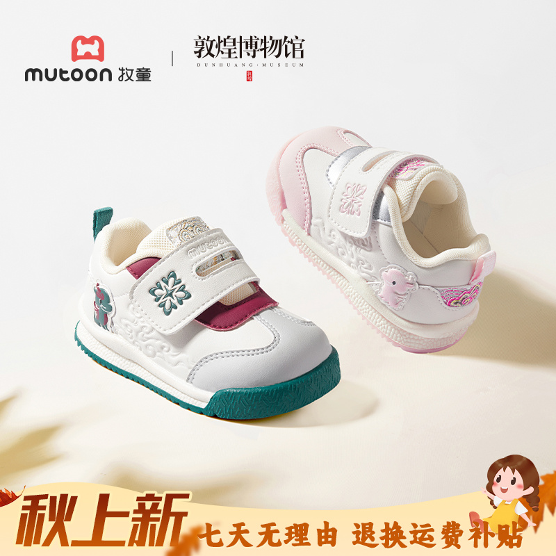 牧童童鞋专卖店小孩鞋子2025秋季新款宝宝鞋透气软底防滑幼儿鞋