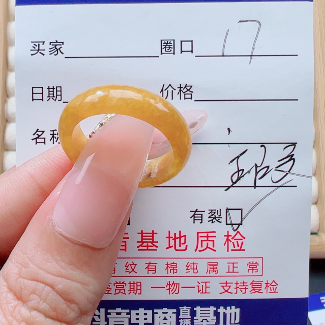 翡翠未镶嵌戒指瑕疵