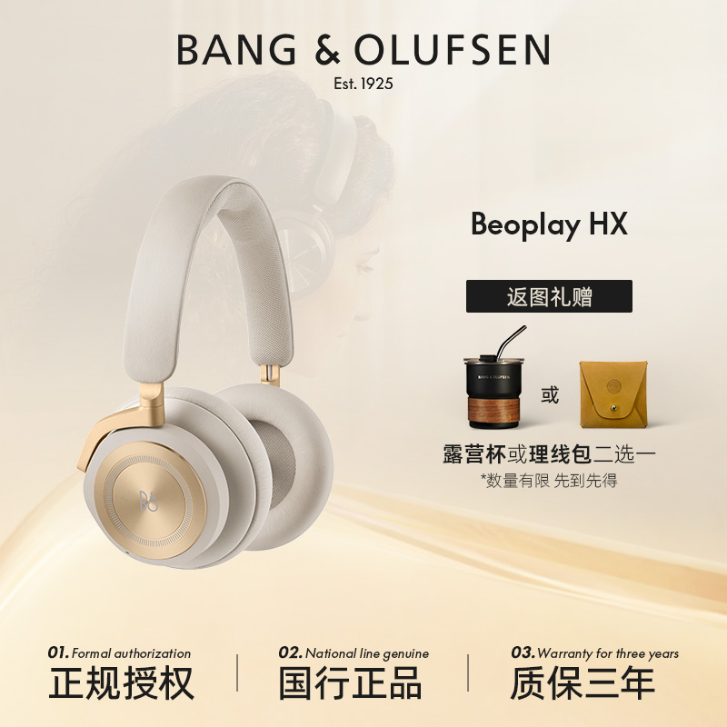 bangolufsen HX自适应主动降噪耳机ANC蓝牙耳机头戴式