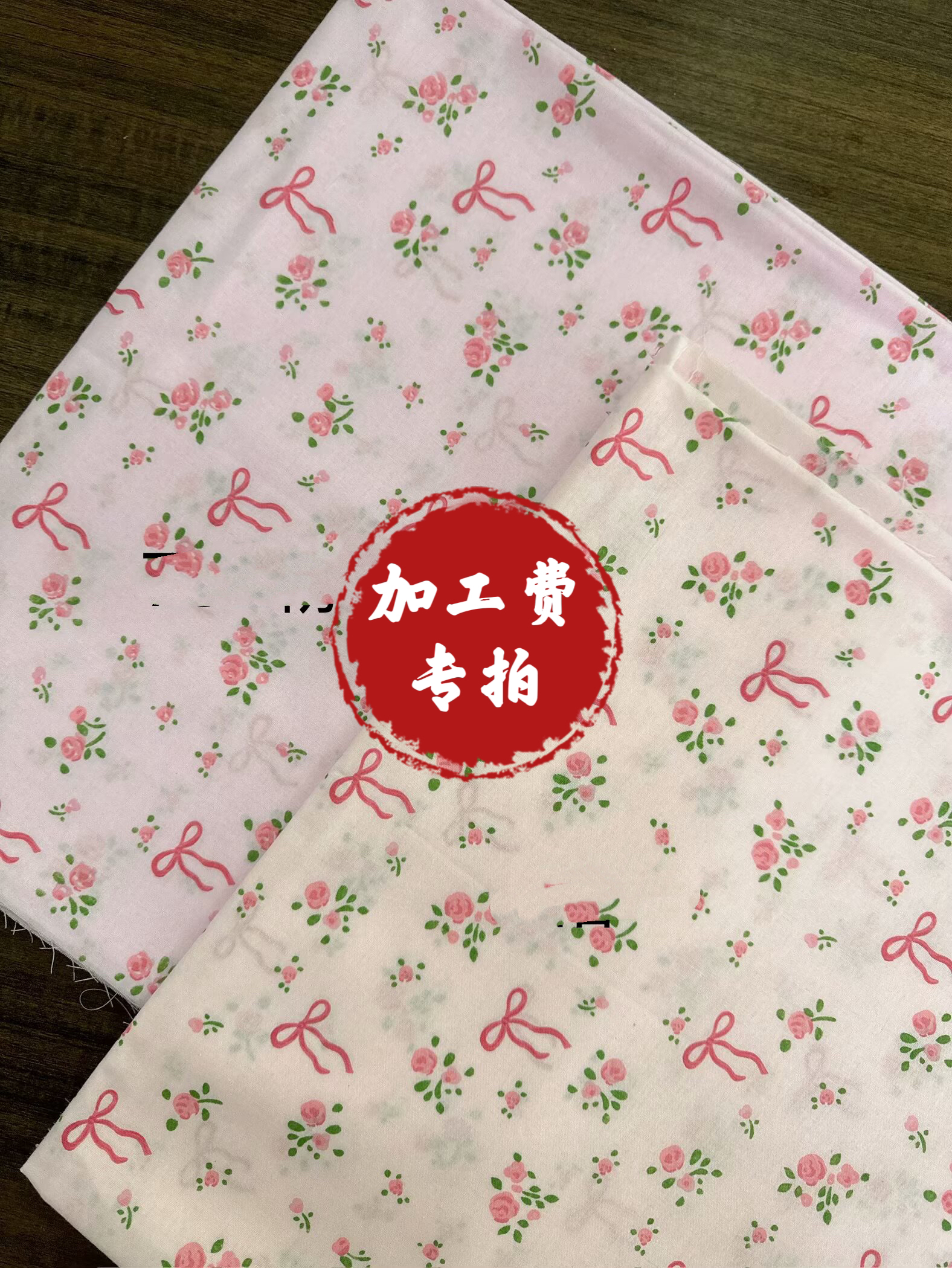 加工费专买链接不要乱拍‘（不拍面料默认发拉链一根）’’