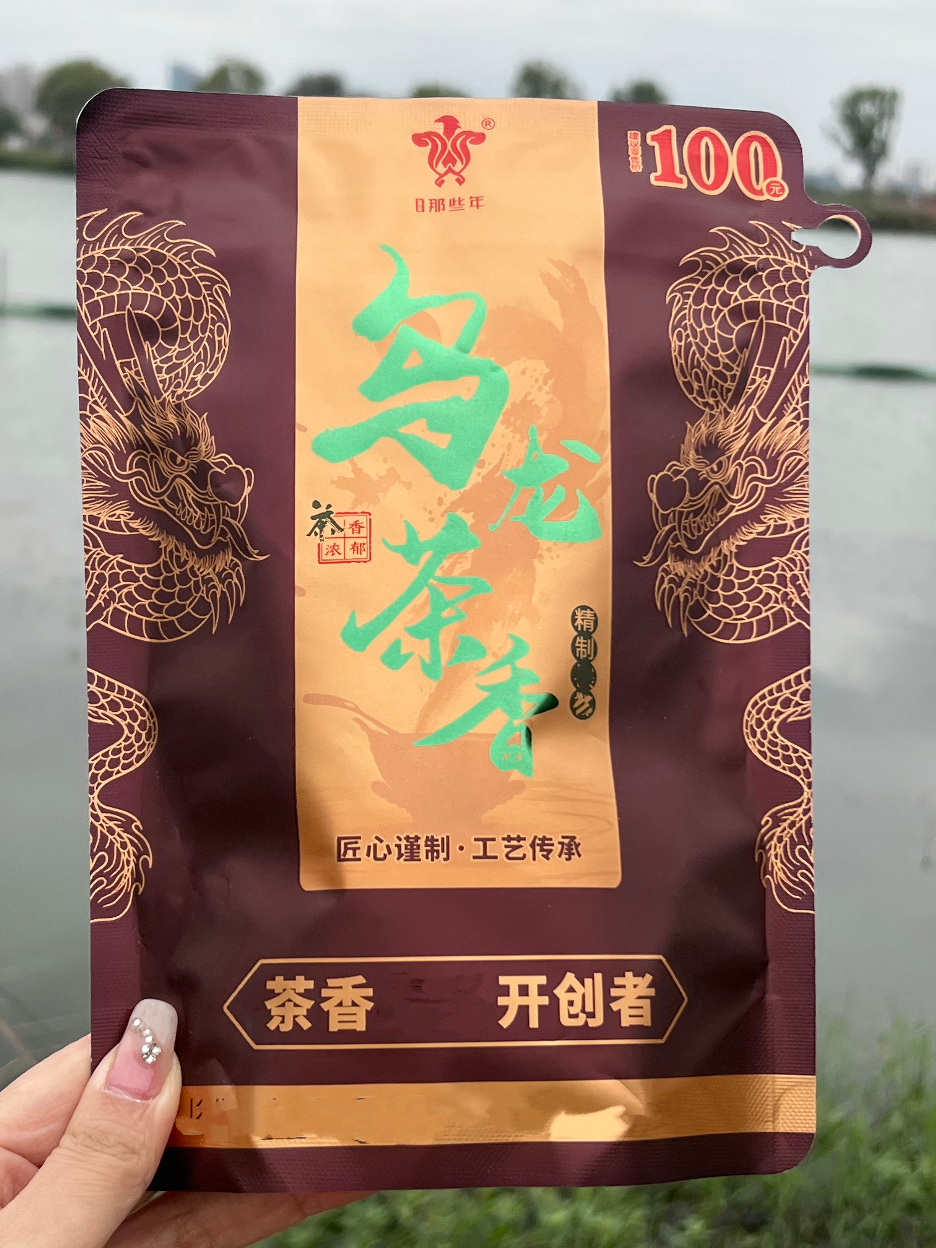 【那些年】香乌龙茶100  S果新日期休闲零食口嚼冻顶乌龙