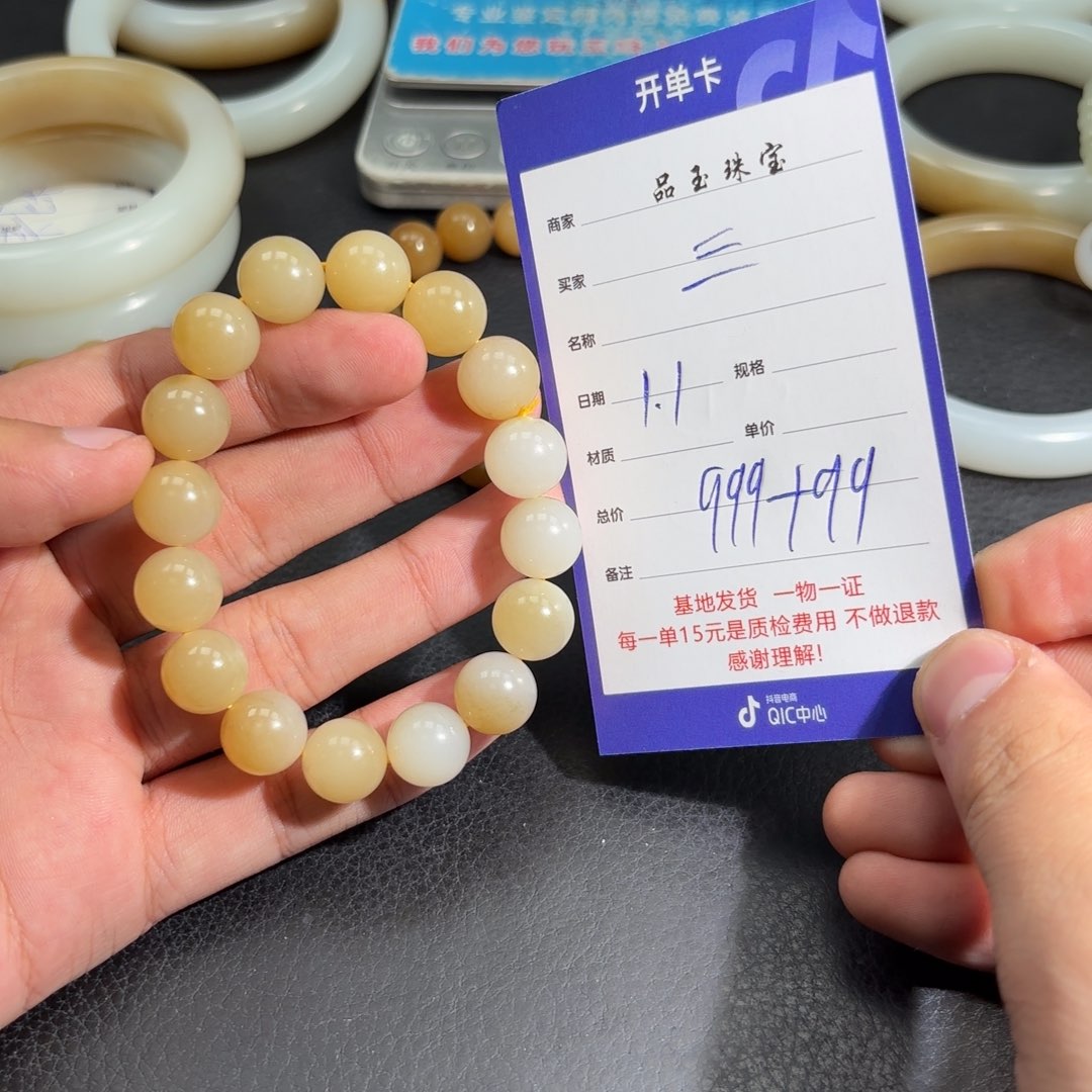 未镶嵌手串和田玉三****爸