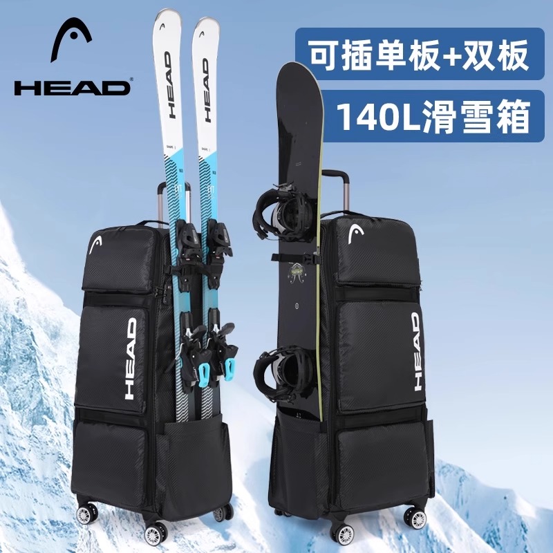 HEAD/海德滑雪板包带轮带轮单双板包滑雪滚轮包双板雪板包可托运