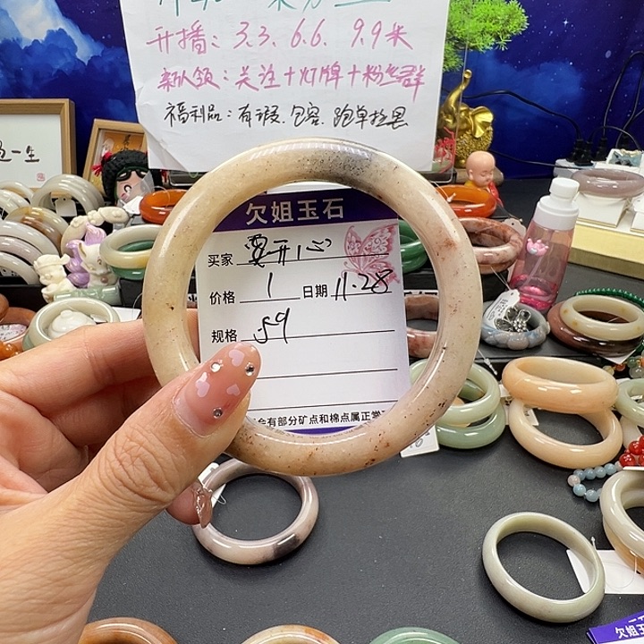 要***心石英质玉未镶嵌手镯