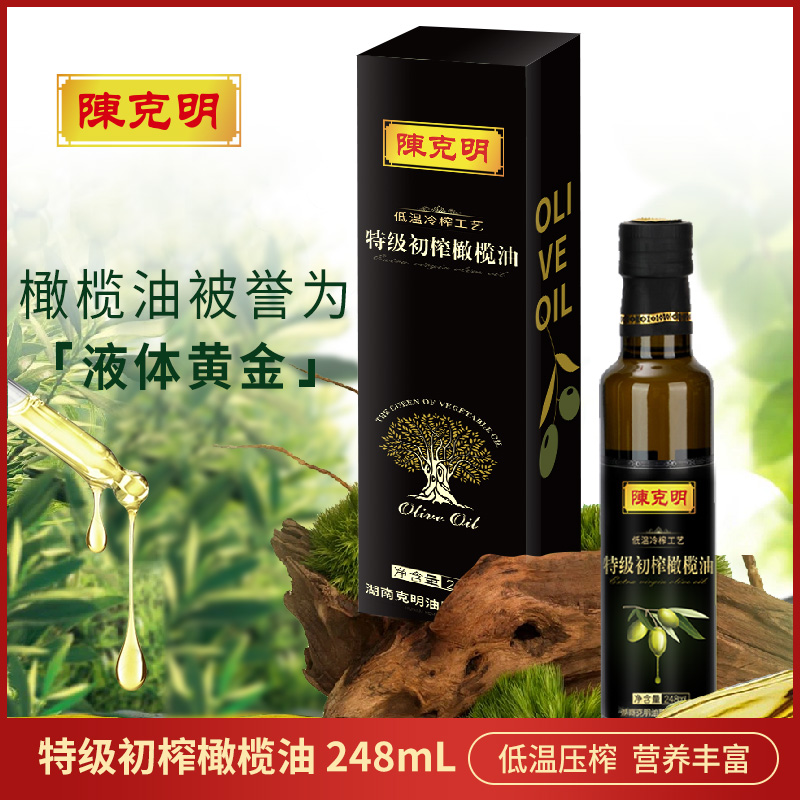 CKM/陈克明【优选】特级食用油橄榄油248ml单瓶装