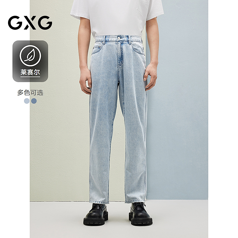 GXG男装 双色牛仔裤休闲舒适春季直筒长裤25年新品#G25D052069
