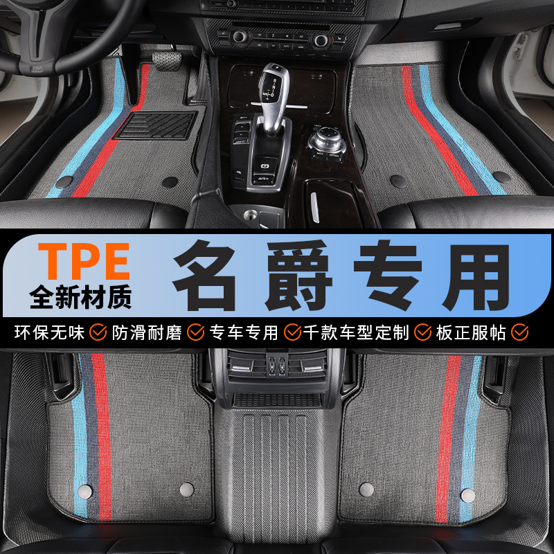 tpe名爵汽车脚垫全包围mg5名爵3天蝎座mg6领航one/zs/mg4ev木兰hs
