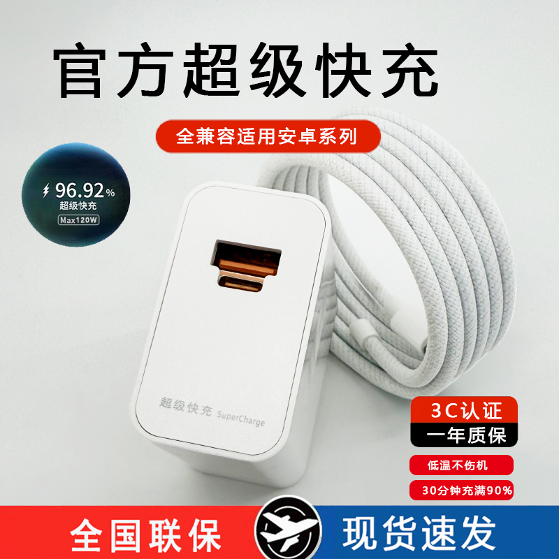 适用华为Pura70充电器Turbo超级快充华为P70充电头120快充插头