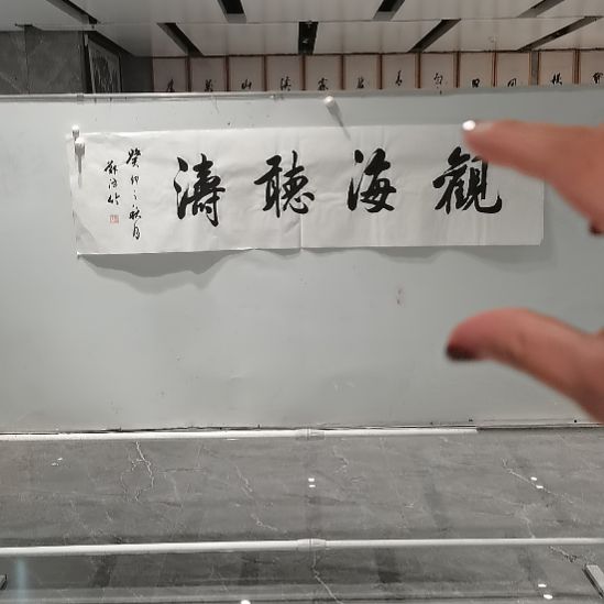 国画郑泽竹老师四尺对开书法作品