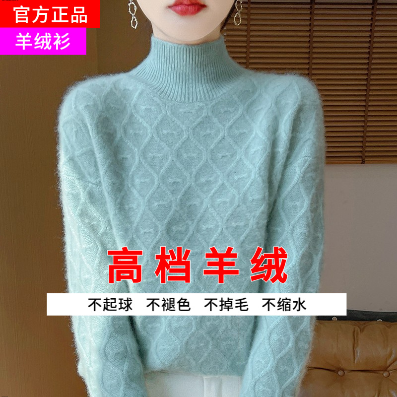 100纯羊毛衫女秋冬新款套头修身针织打底衫菱形麻花高领毛衣针织