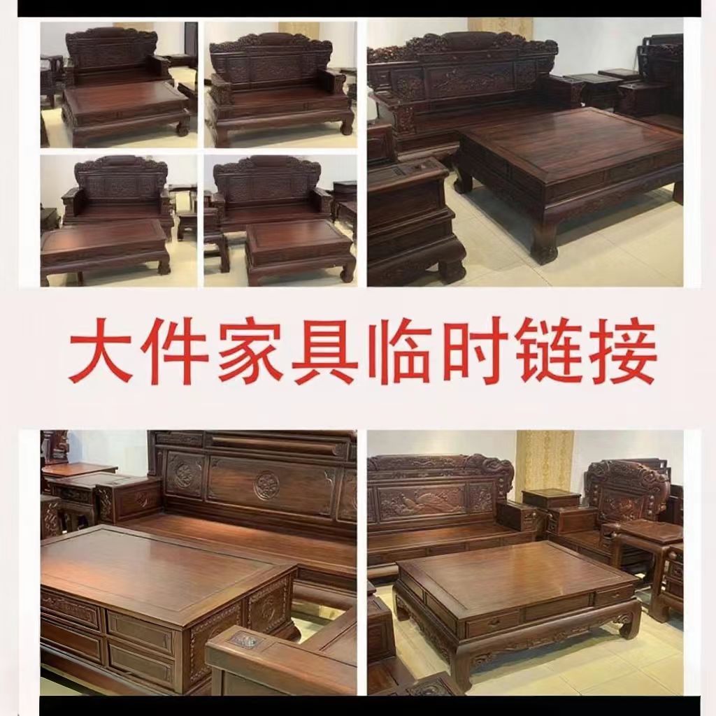 大件家具临时链接 拍前确定好货品 沙发 大床 圆台 定制家具