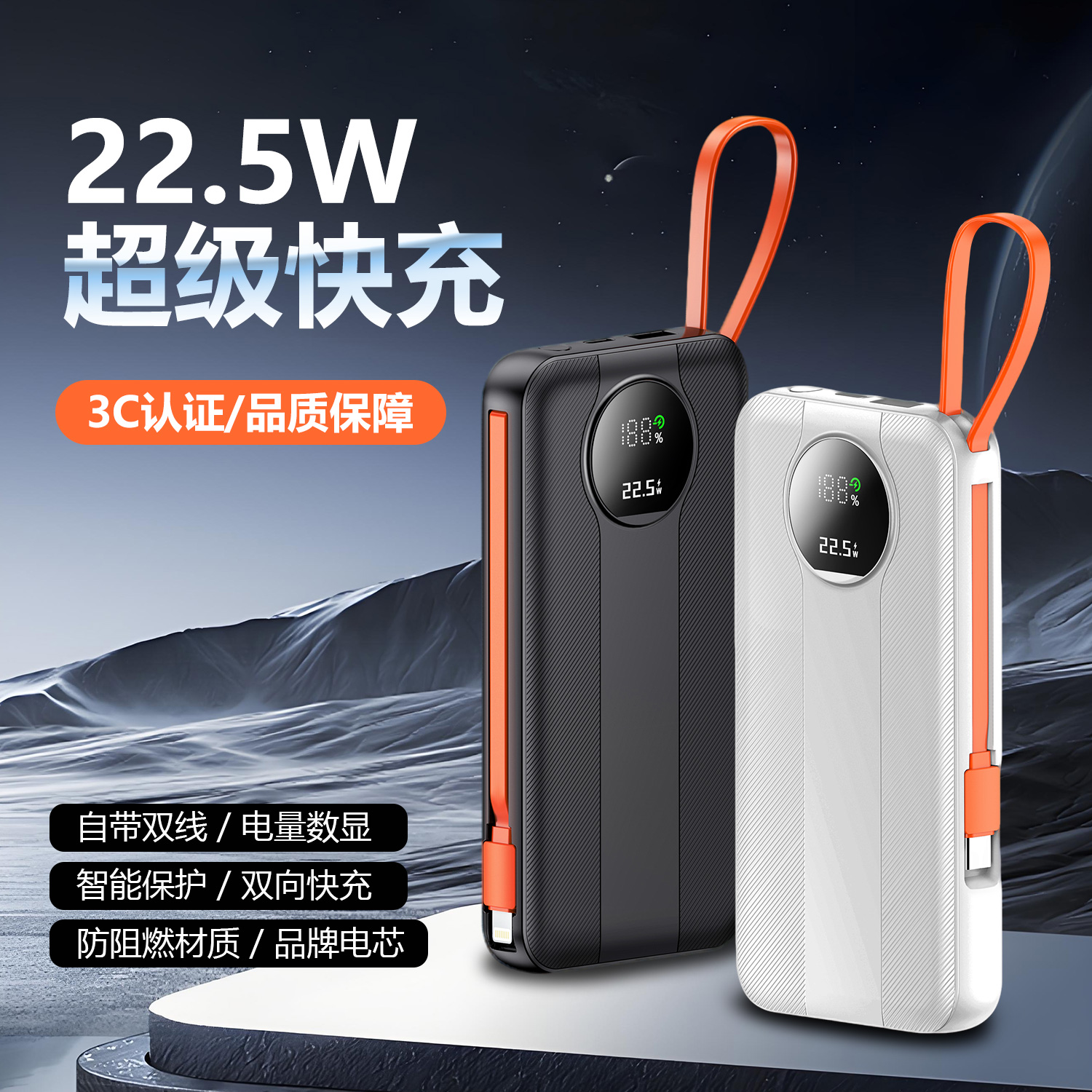 3C认证超20000毫安大容量自带线超级快充可上飞机的充电宝