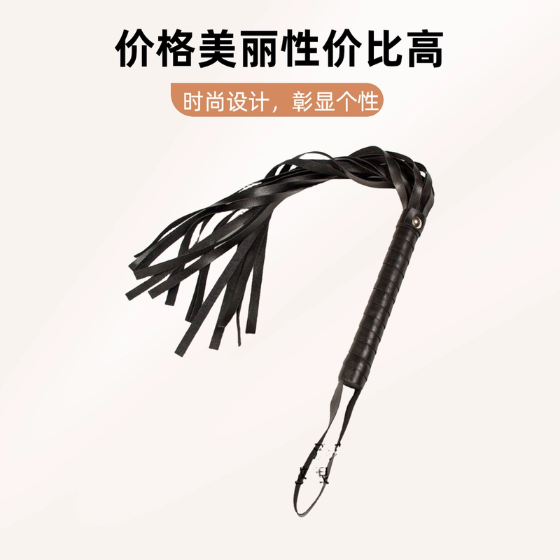 表演道具皮鞭SP情侣马鞭皮拍道具小皮鞭道具流苏小皮鞭皮革散鞭子