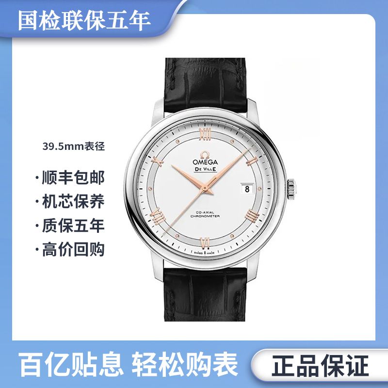 99新 Omega/欧米茄 碟飞系列/白盘金针/自动机械/39.5mm/89362558