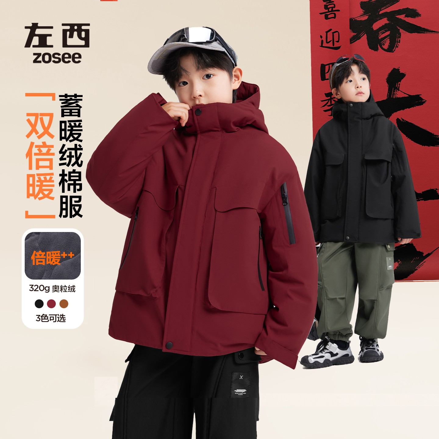 【马力全开】左西童装男童冲锋棉服外套加绒加厚上衣秋冬2025男孩