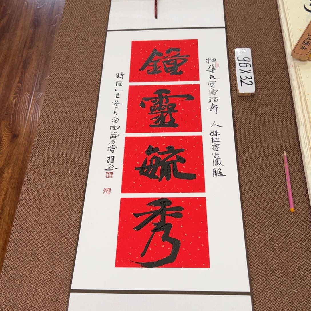 书法子墨艺术刘相玉书法作品