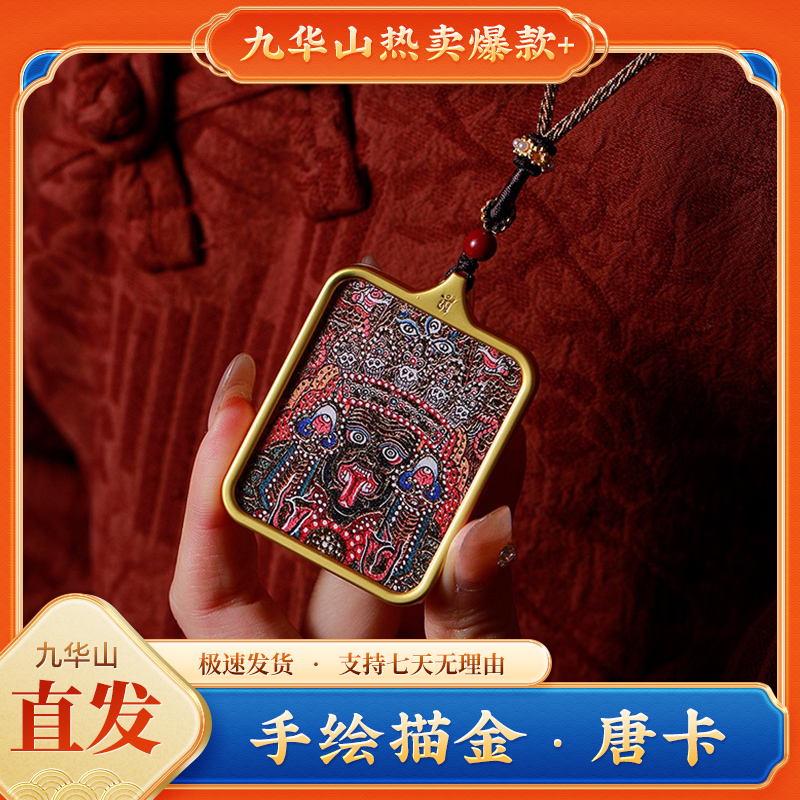 扎基拉姆唐卡佛牌金色手工五彩彩色描金装饰古中式手绘九华山纪念