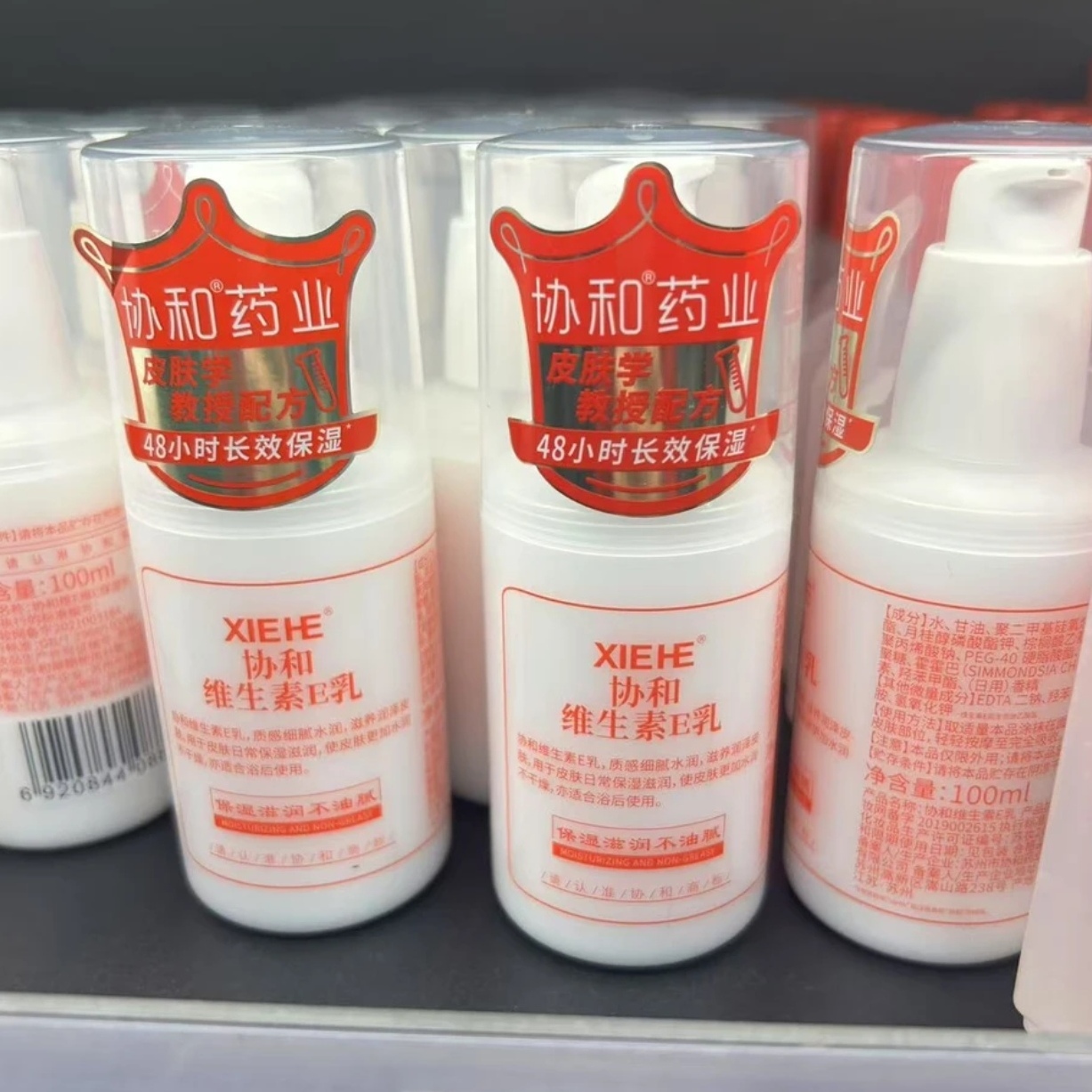 协和维生素E乳保湿滋润不油腻48小时长效保湿