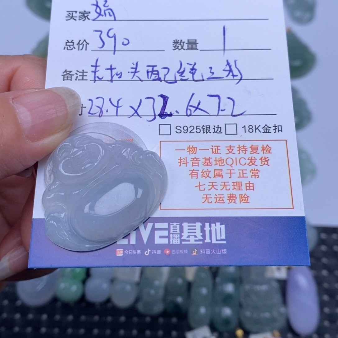 婧***婕翡翠未镶嵌颈饰天然翡翠