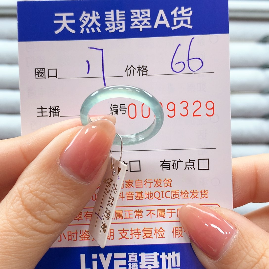 翡翠戒指未镶嵌翡翠