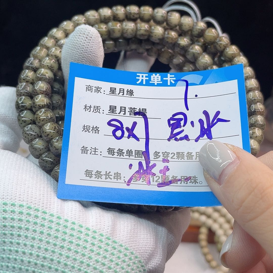 吊坠星月菩提7::::::::::::