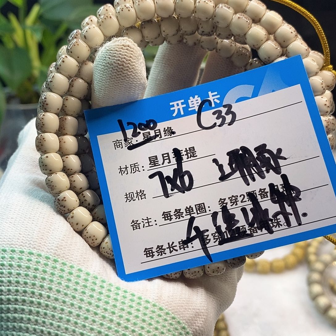 星月菩提吊坠C33:::::::::::;
