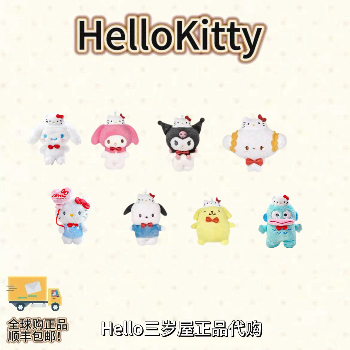 【韩版正品】50周年限定kitty挂件