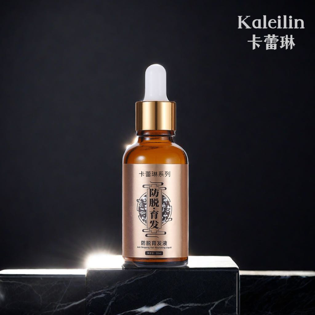 【全头养发套餐】防脱育发精华30ml固发护理温和修护涂抹式防脱