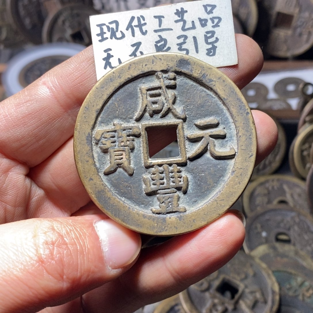 铜海**色现代工艺品咸丰