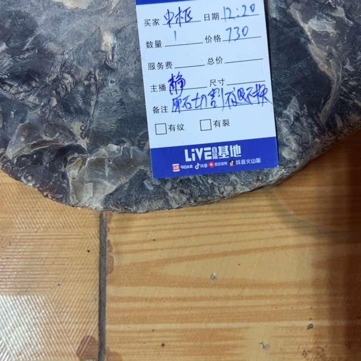 中***枢玛瑙/玉髓未镶嵌珠宝半成品原石切割不退不换