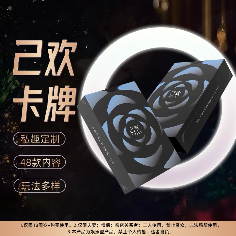 【己欢限定】魅蓝enjoy双人互动一起玩游戏娱乐游戏卡规则卡
