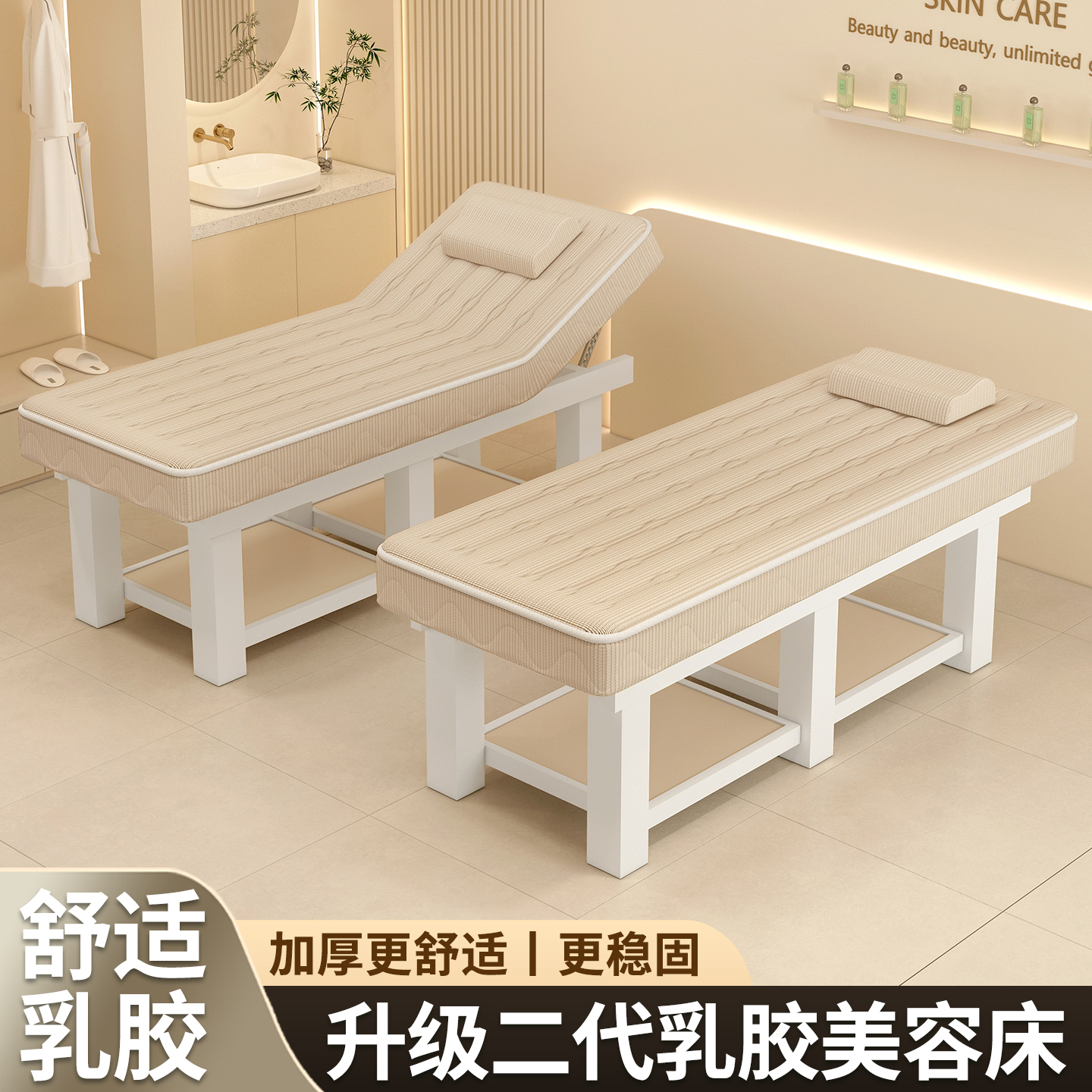 二代乳胶美容床美容院专用按摩床理疗床采耳床纹绣床美睫床