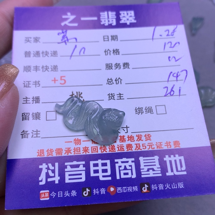 翡翠颈饰未镶嵌紫*调