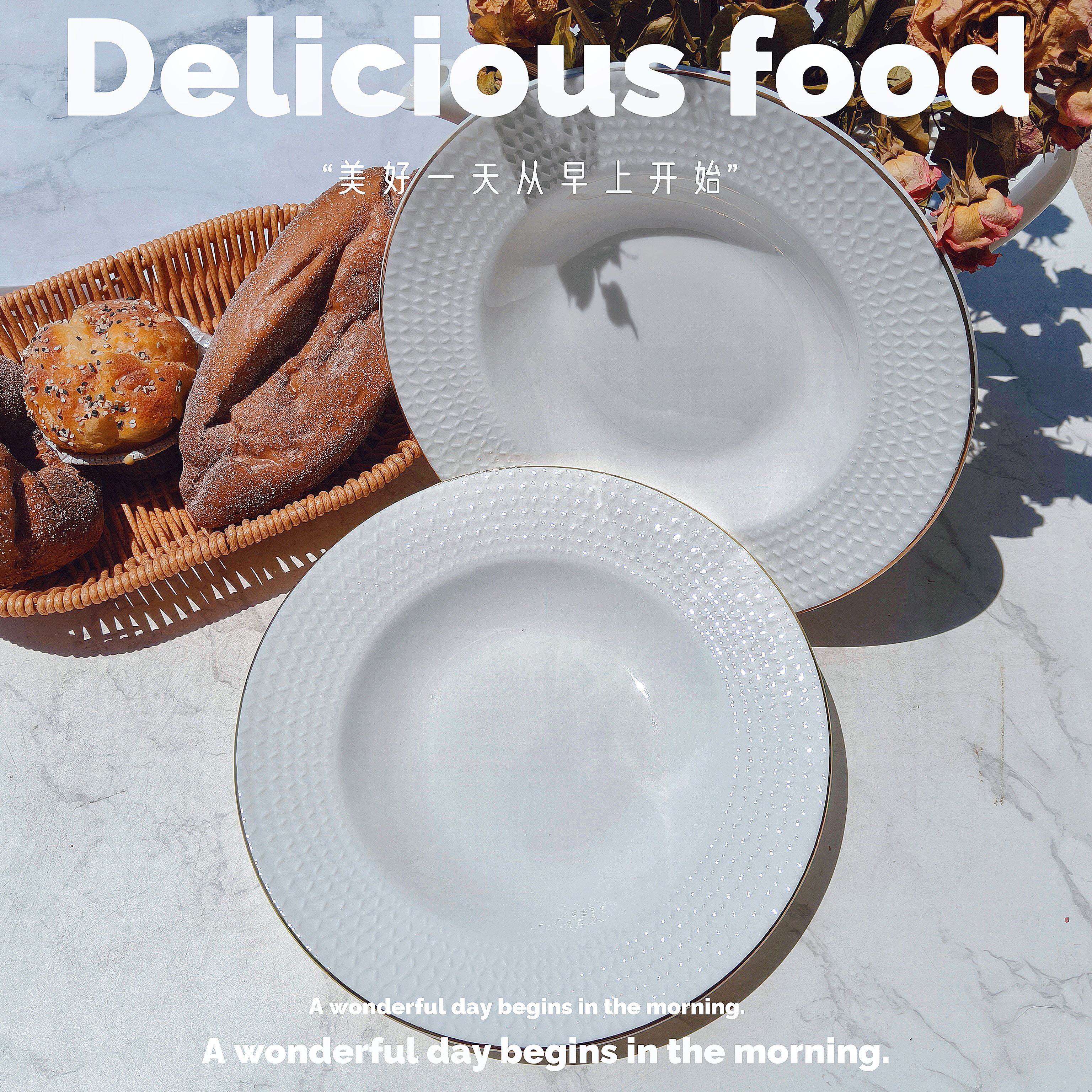 【金边v字纹】8.5英寸 22cm口径 时尚简约 家用汤盘