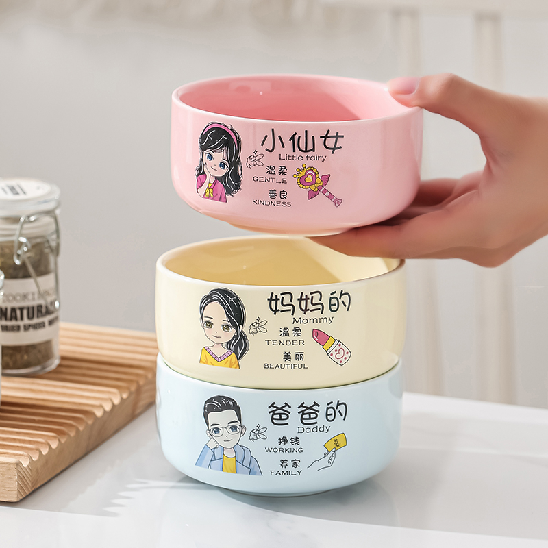 家用亲子碗套装一家人吃饭碗米饭碗分餐专属儿童卡通家庭陶瓷餐具