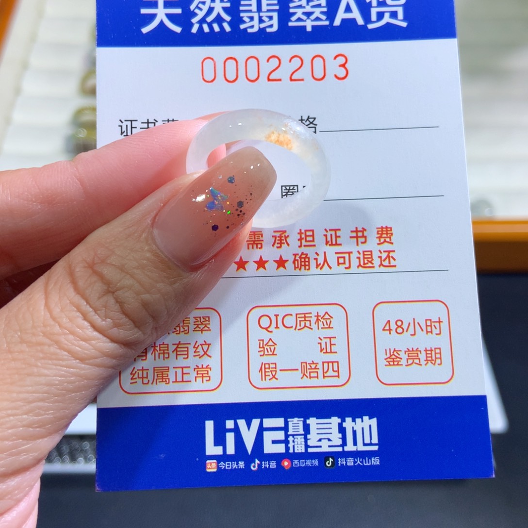 翡翠未镶嵌戒指12号