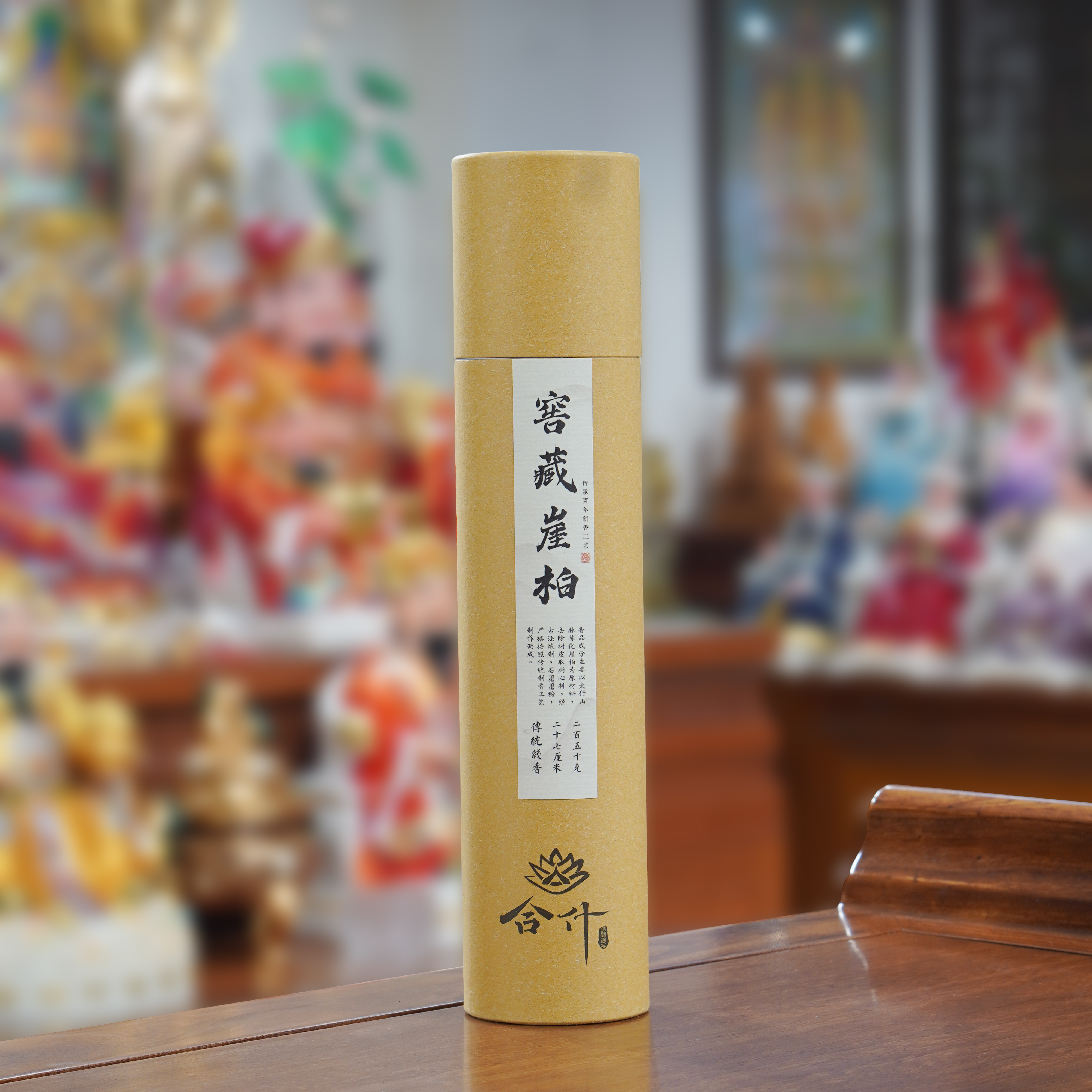 【窖藏崖柏】出油崖柏线香27厘米 家用香 传统中式香 