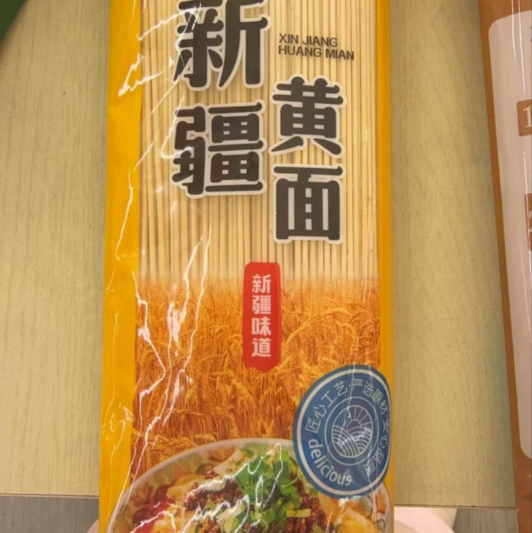 新疆特产面条黄面荞麦面皮带面