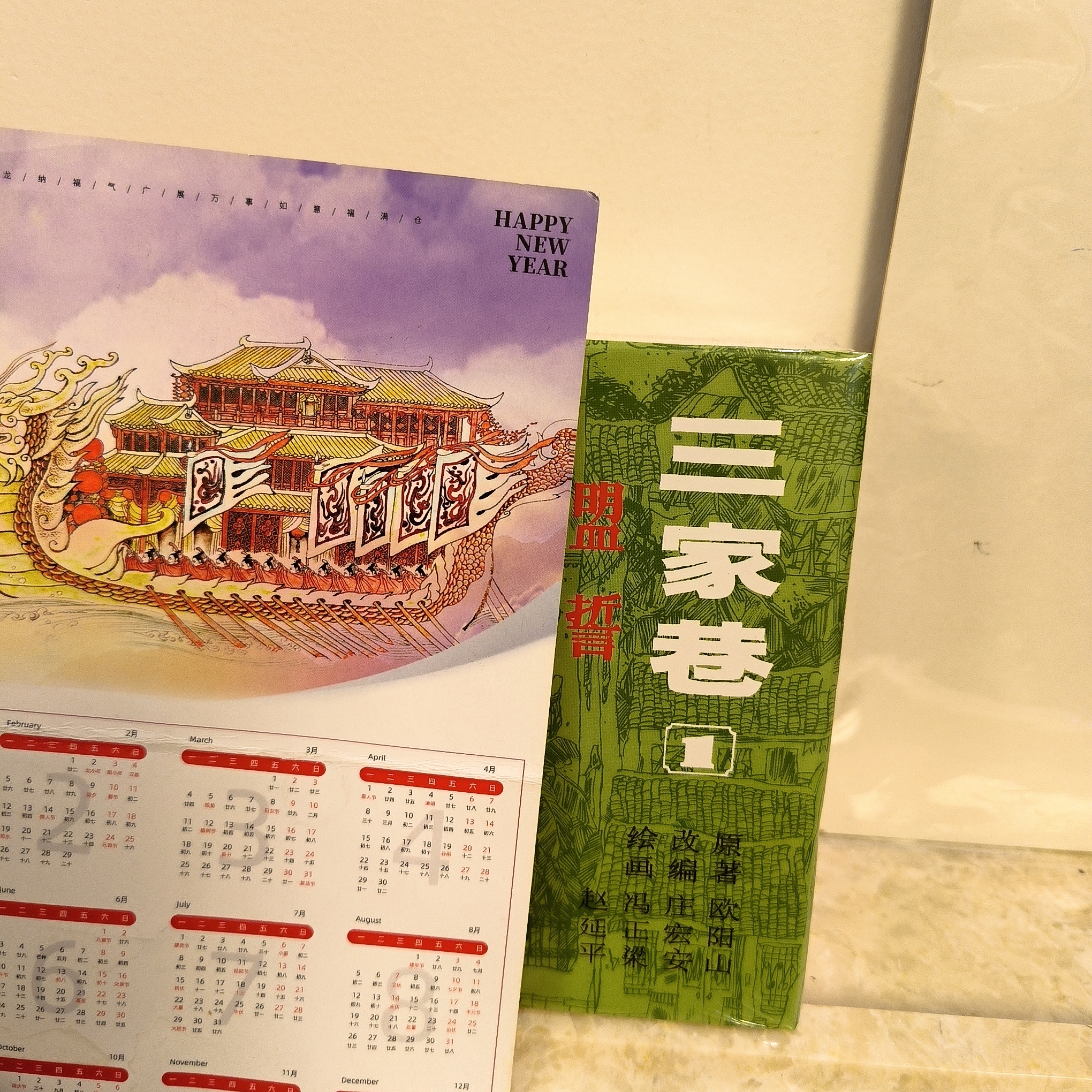 海上明信片上美32开大精瑕疵拆封三家巷上中下