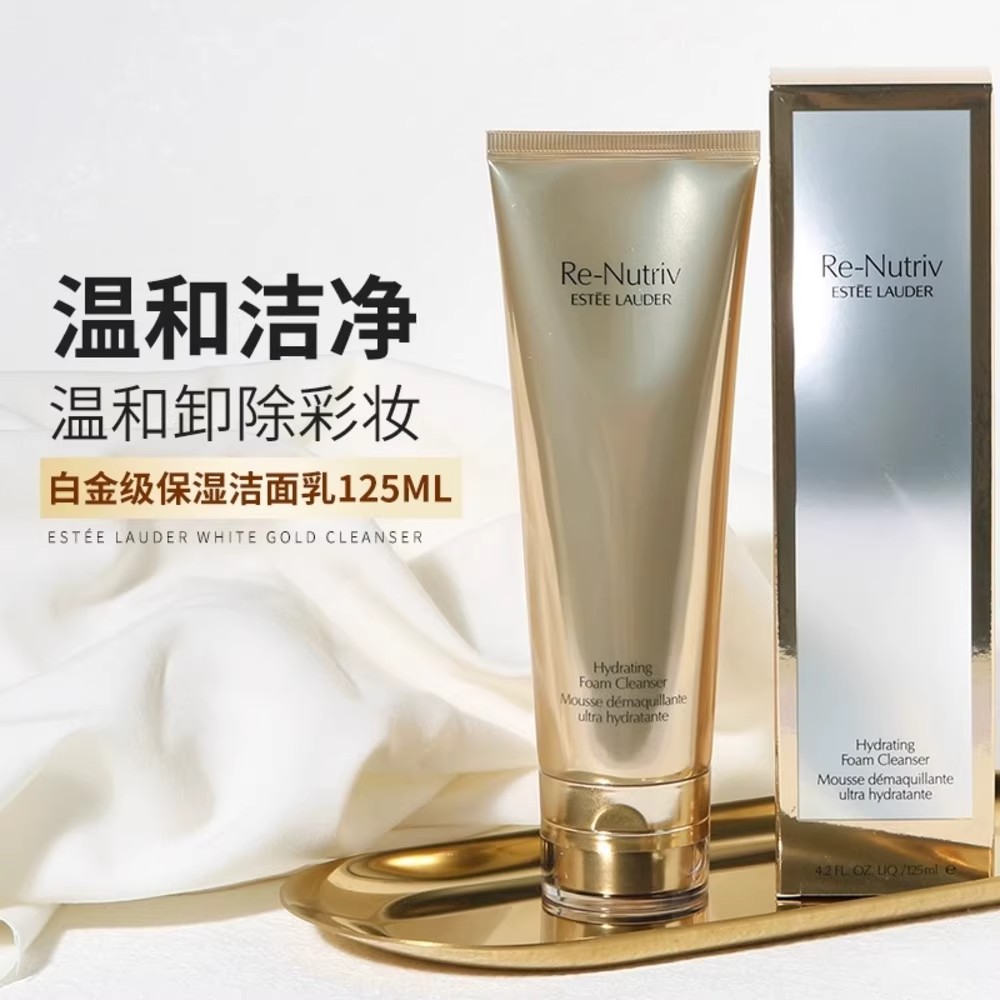 【双十一特惠】兰黛新款白金级色提因花菁萃氨基酸泡沫洗面奶125ml