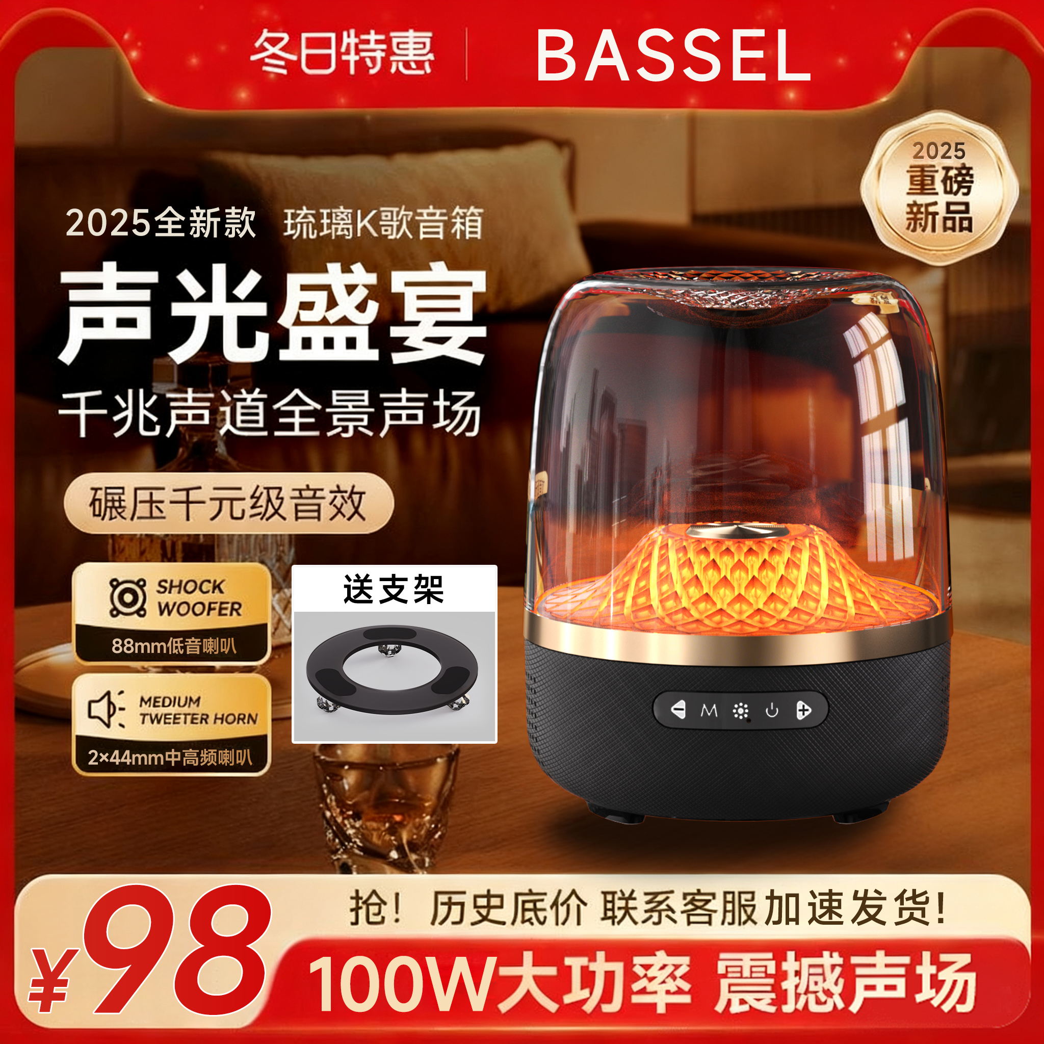 【品牌福利】2026新款ai智能语音琉璃炫彩无线蓝牙音响重低音立体声