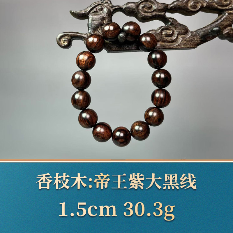 三福（红木）46862         帝王紫大黑线    香枝木