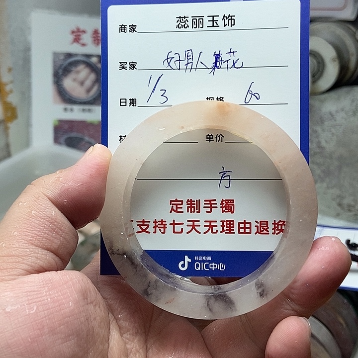 好***花石英质玉未镶嵌手镯