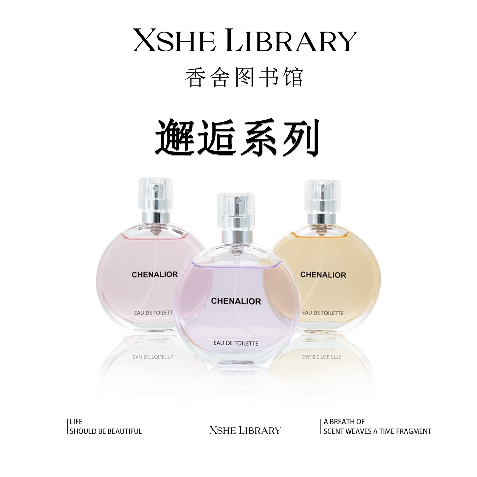 灵感源自【紫/粉/黄邂逅 】的独特香氛-花香西普调 持久留香 女士香