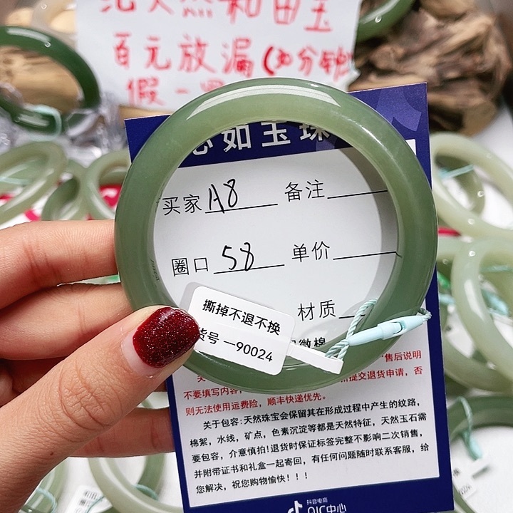 和田玉手镯未镶嵌