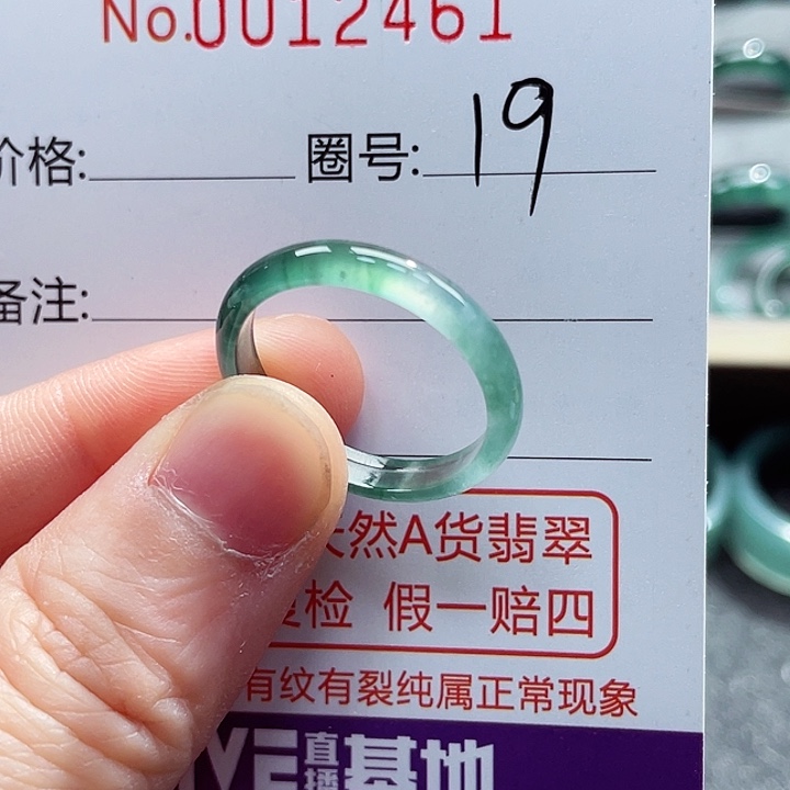翡翠戒指未镶嵌戒指