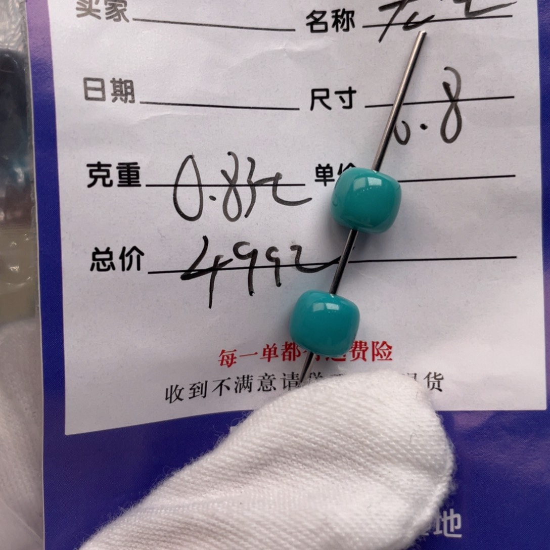 未镶嵌绿松石配饰