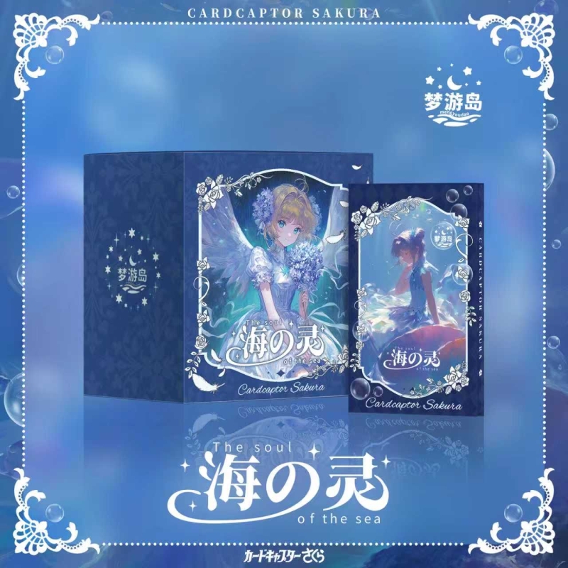 【SR/GS+2】梦游岛《魔法少女樱》海の灵卡砖卡牌盲盒（国卡）