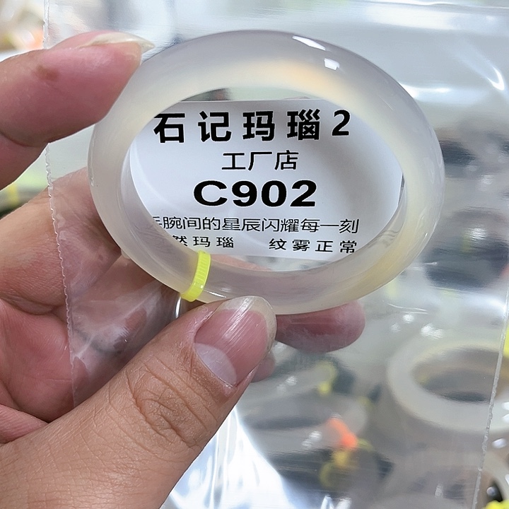 玛瑙/玉髓手镯未镶嵌53